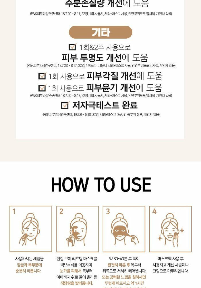 [카드 5%할인]끌레드벨 골드 리프팅팩 블랙에디션 2개 + 세럼 대용량 + 스네일크림 