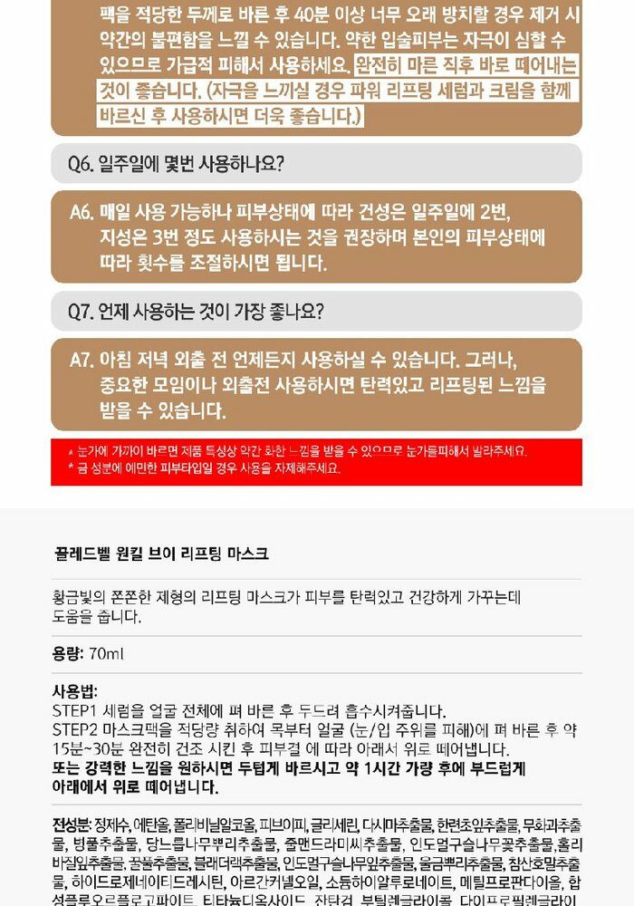 [카드 5%할인]끌레드벨 골드 리프팅팩 블랙에디션 2개 + 세럼 대용량 + 스네일크림 