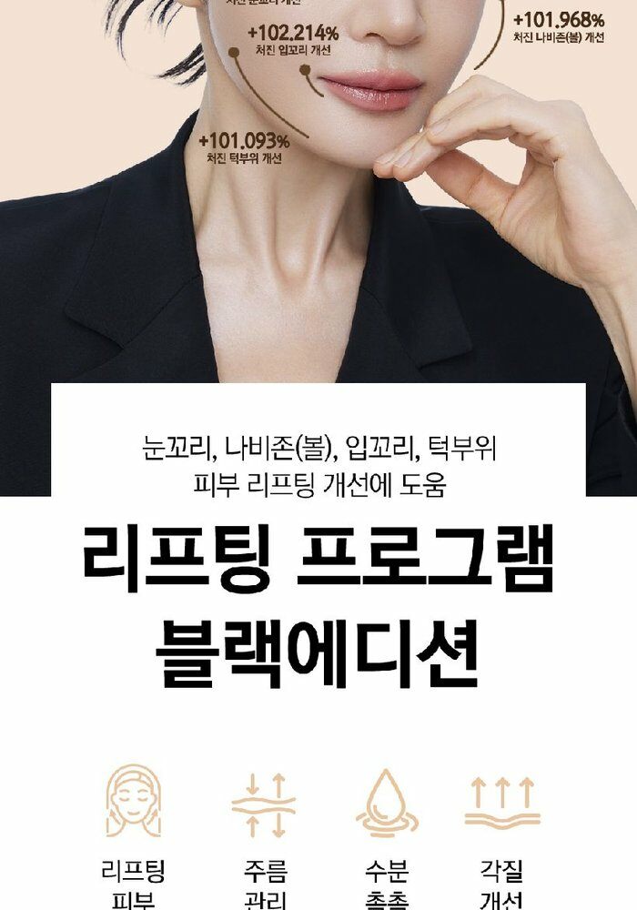 [카드 5%할인]끌레드벨 골드 리프팅팩 블랙에디션 2개 + 세럼 대용량 + 스네일크림 