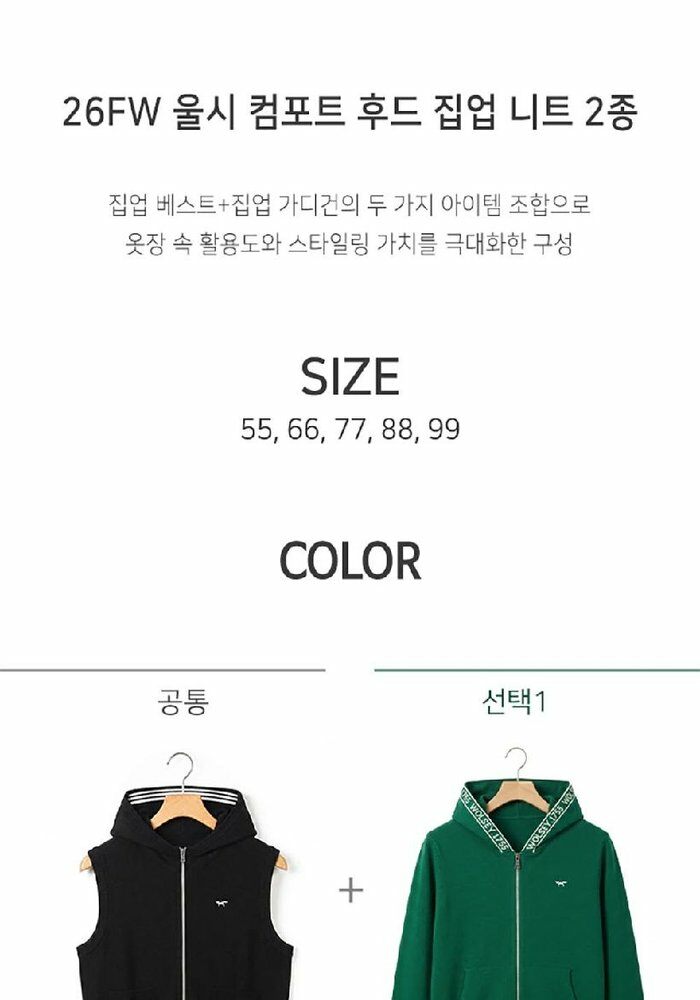 [롯데카드5%할인] 울시 26FW 컴포트 후드집업 니트 2종