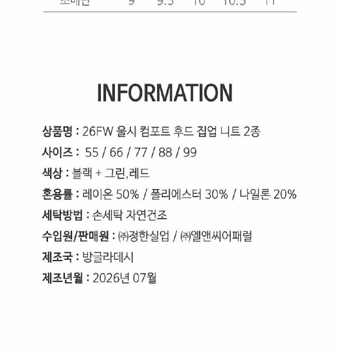 [롯데카드5%할인] 울시 26FW 컴포트 후드집업 니트 2종
