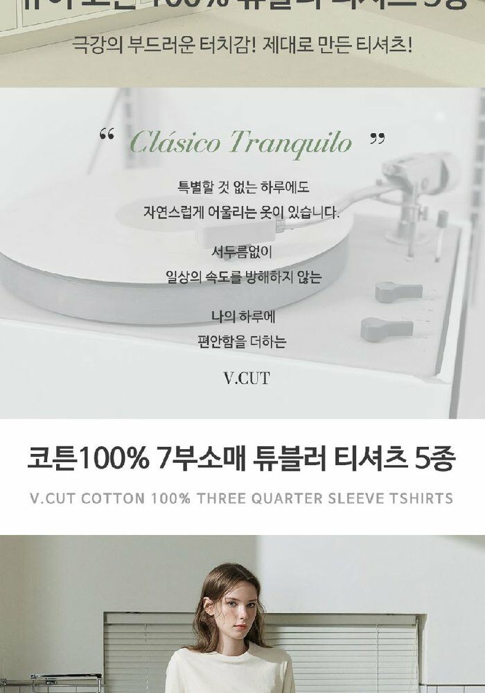 [롯데카드5%할인]브이컷 26SS 면100 튜블러 7부소매 티셔츠 5종