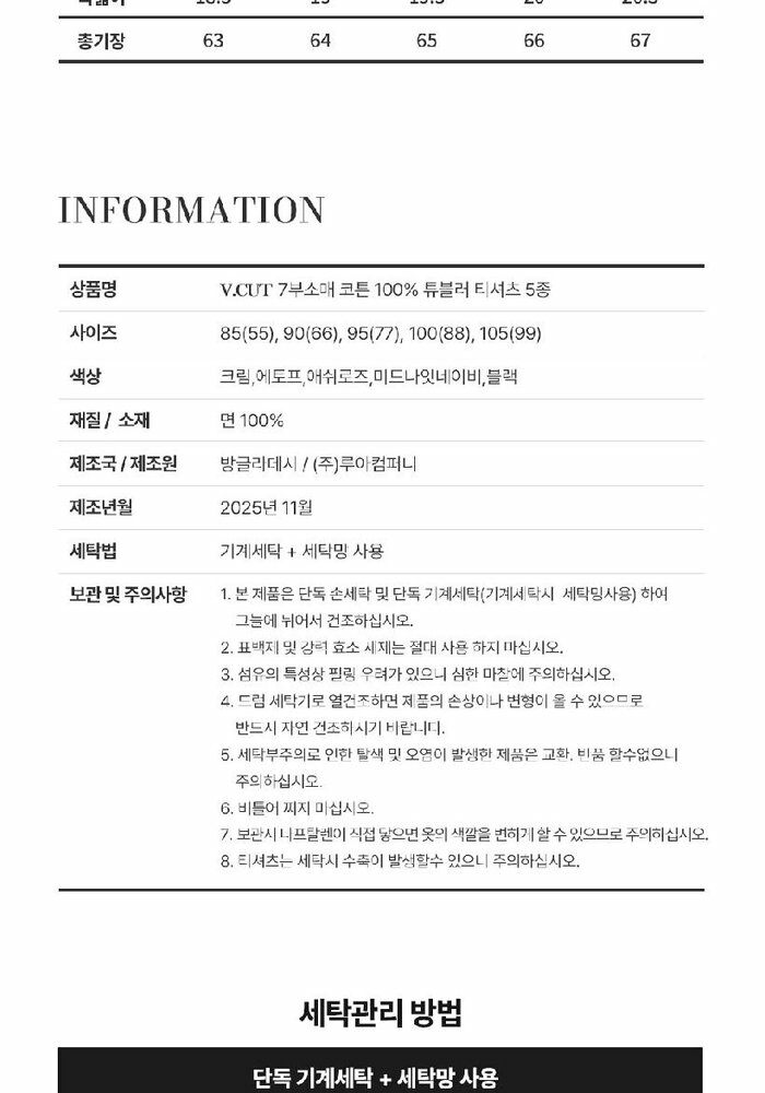 [롯데카드5%할인]브이컷 26SS 면100 튜블러 7부소매 티셔츠 5종