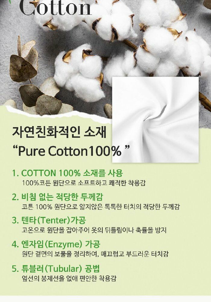 [롯데카드5%할인]브이컷 26SS 면100 튜블러 7부소매 티셔츠 5종