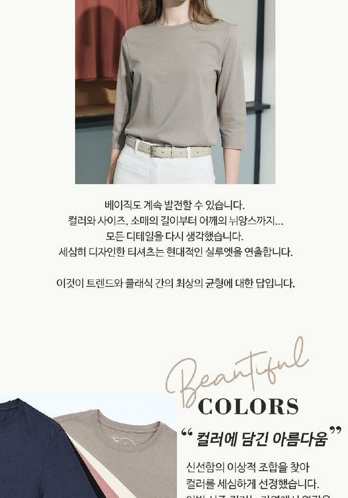 [롯데카드5%할인]브이컷 26SS 면100 튜블러 7부소매 티셔츠 5종