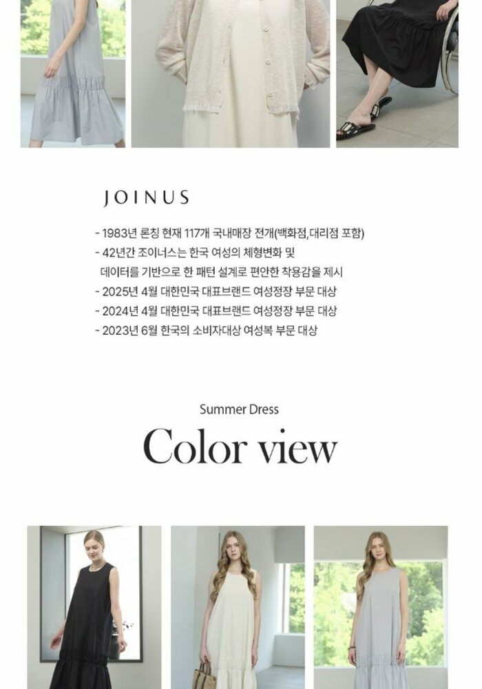 [카드 5%할인][런칭가 49,900원]조이너스 원피스(26년 신상)