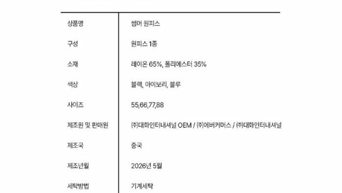 [카드 5%할인][런칭가 49,900원]조이너스 원피스(26년 신상)
