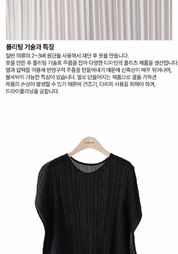 [롯데카드5%할인]☆잔여 수량 극소량! 2만원 파격 인하!☆  26SS 플리츠미 날개 슬릿 블라우스 