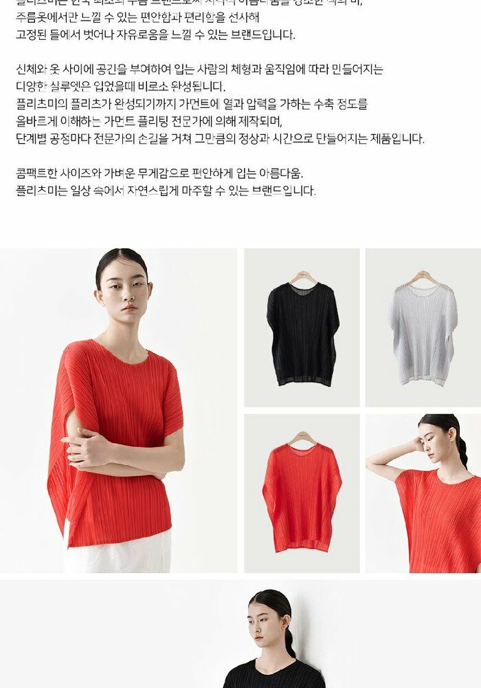 [롯데카드5%할인]☆잔여 수량 극소량! 2만원 파격 인하!☆  26SS 플리츠미 날개 슬릿 블라우스 