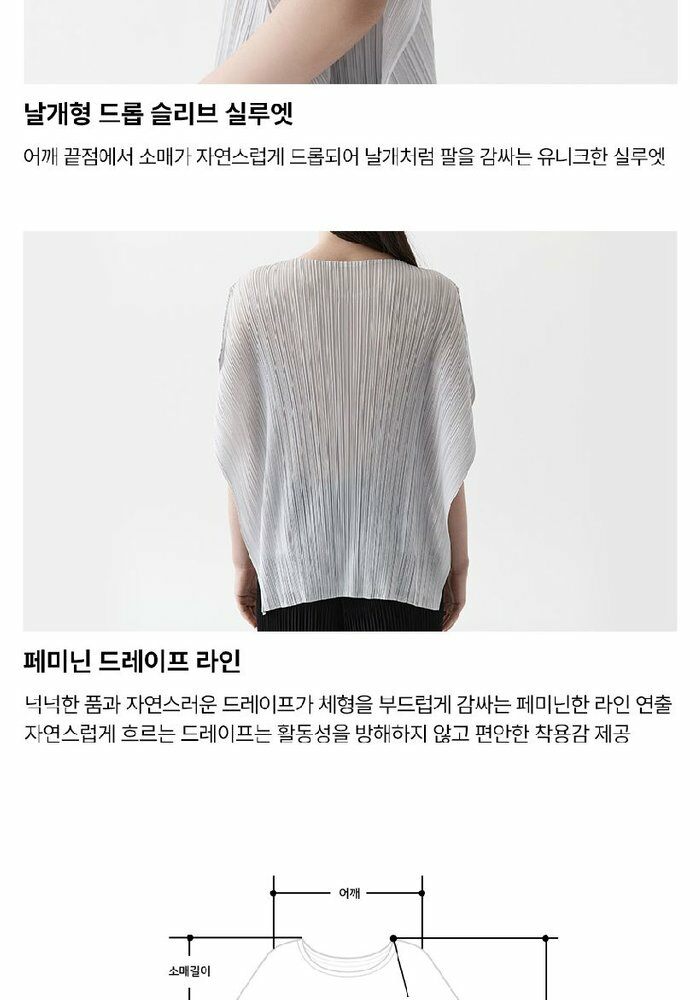 [롯데카드5%할인]☆잔여 수량 극소량! 2만원 파격 인하!☆  26SS 플리츠미 날개 슬릿 블라우스 