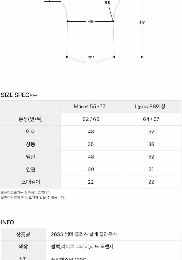 [롯데카드5%할인]☆잔여 수량 극소량! 2만원 파격 인하!☆  26SS 플리츠미 날개 슬릿 블라우스 