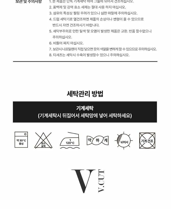 [롯데카드5%할인][최신상] 브이컷 26FW 가먼트다잉 브이넥 카라니트 3종