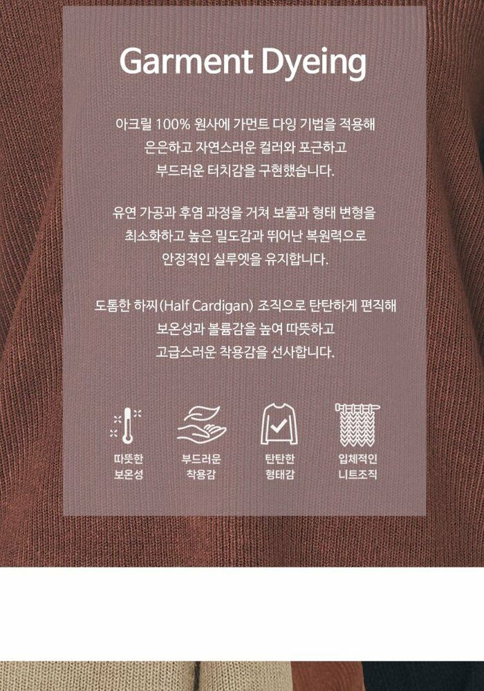 [롯데카드5%할인][최신상] 브이컷 26FW 가먼트다잉 브이넥 카라니트 3종