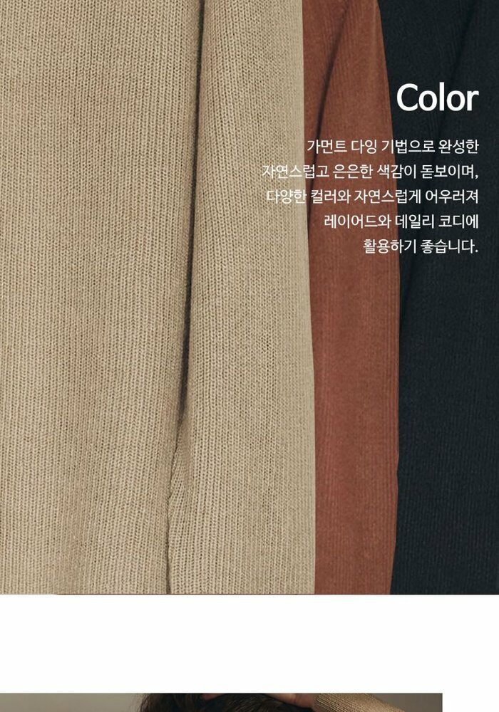 [롯데카드5%할인][최신상] 브이컷 26FW 가먼트다잉 브이넥 카라니트 3종