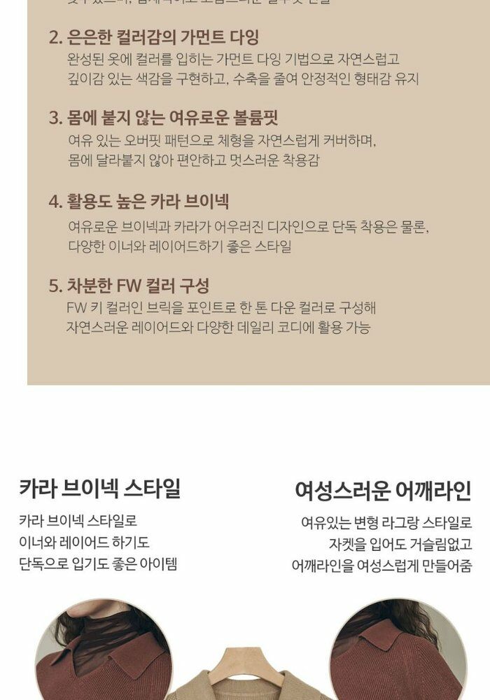 [롯데카드5%할인][최신상] 브이컷 26FW 가먼트다잉 브이넥 카라니트 3종