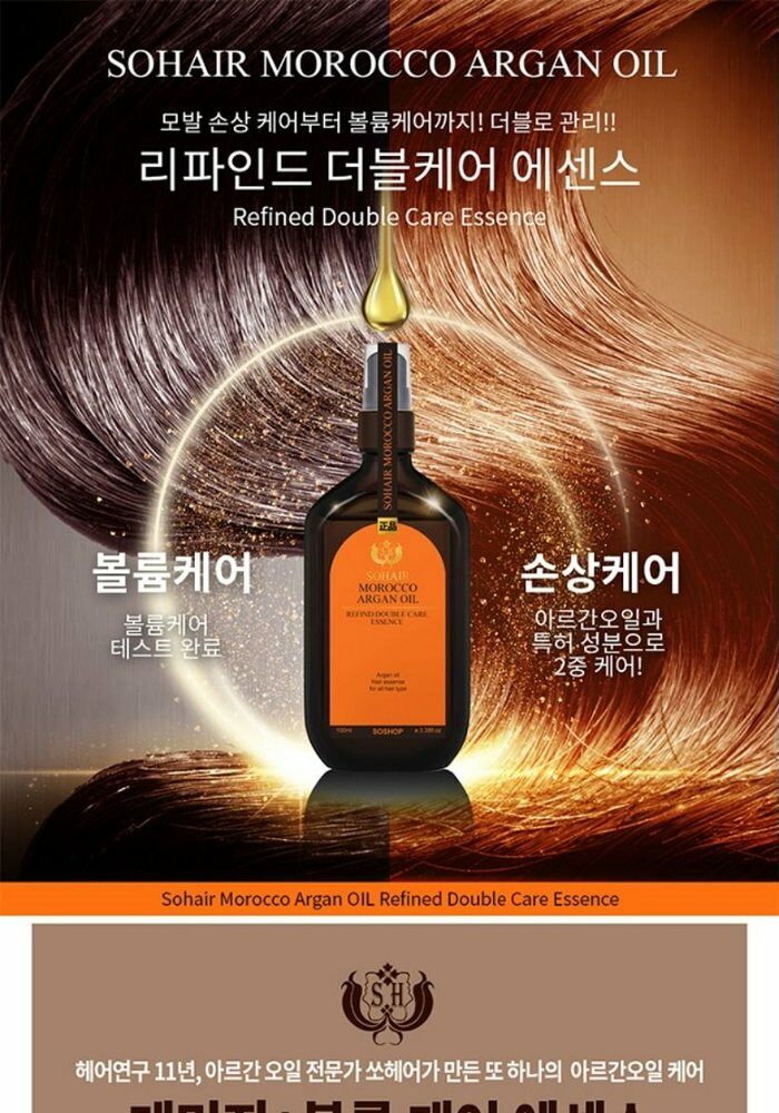 [삼성카드5%할인]쏘헤어 모로코 아르간 오일 리파인드 더블케어 헤어에센스 100ml x 3병