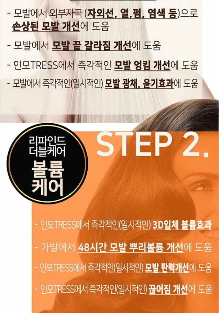 [삼성카드5%할인]쏘헤어 모로코 아르간 오일 리파인드 더블케어 헤어에센스 100ml x 3병