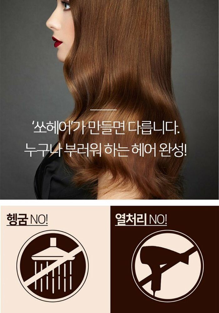 [삼성카드5%할인]쏘헤어 모로코 아르간 오일 리파인드 더블케어 헤어에센스 100ml x 3병