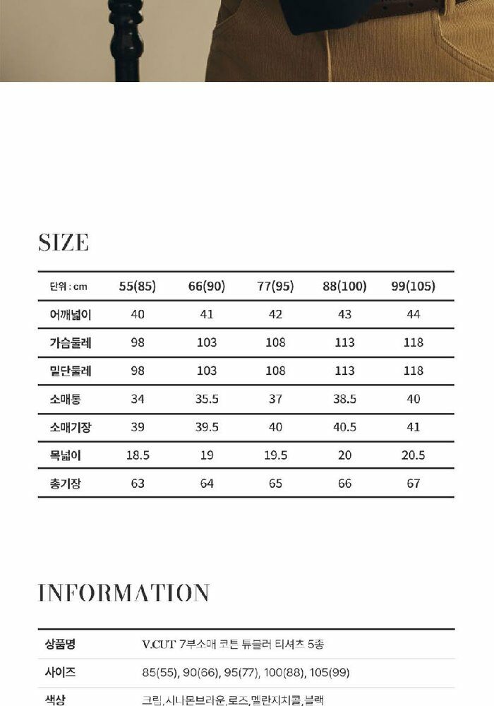 [롯데카드5%할인][BEST 최신상] 브이컷 26FW 코튼 튜블러 7부소매 티셔츠 5종
