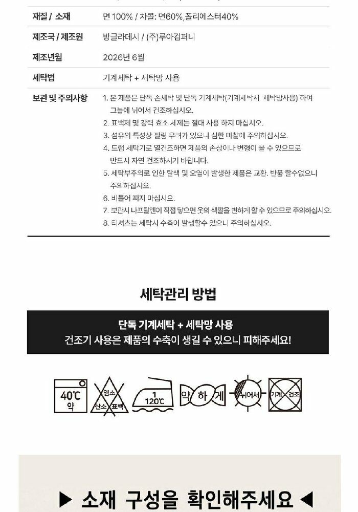 [롯데카드5%할인][BEST 최신상] 브이컷 26FW 코튼 튜블러 7부소매 티셔츠 5종