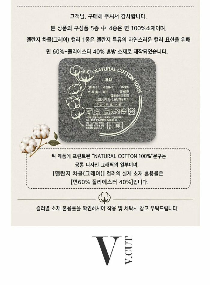 [롯데카드5%할인][BEST 최신상] 브이컷 26FW 코튼 튜블러 7부소매 티셔츠 5종
