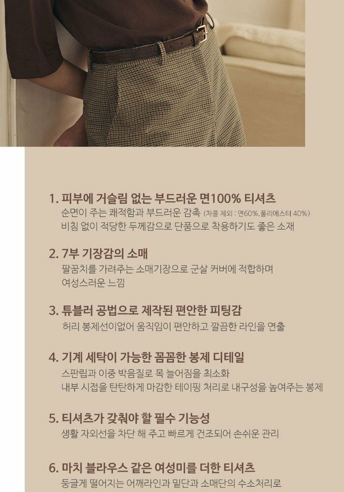 [롯데카드5%할인][BEST 최신상] 브이컷 26FW 코튼 튜블러 7부소매 티셔츠 5종