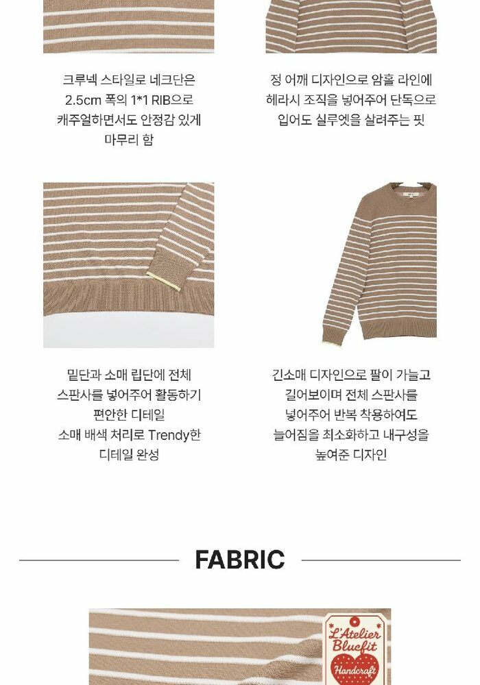 [카드 5%할인][론칭가 79,000원→2만원↓] 블루핏 26SS 스트라이프 니트 3종