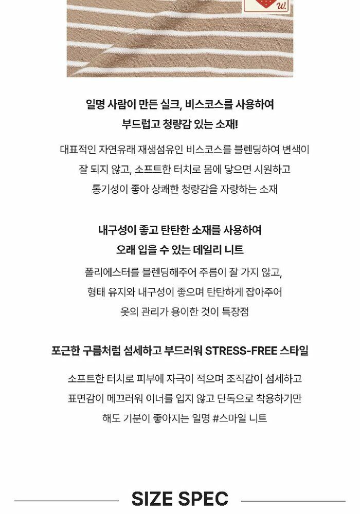 [카드 5%할인][론칭가 79,000원→2만원↓] 블루핏 26SS 스트라이프 니트 3종
