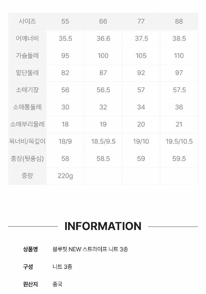 [카드 5%할인][론칭가 79,000원→2만원↓] 블루핏 26SS 스트라이프 니트 3종
