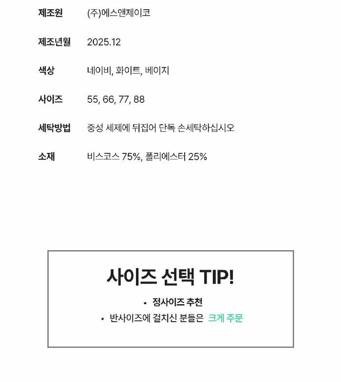 [카드 5%할인][론칭가 79,000원→2만원↓] 블루핏 26SS 스트라이프 니트 3종