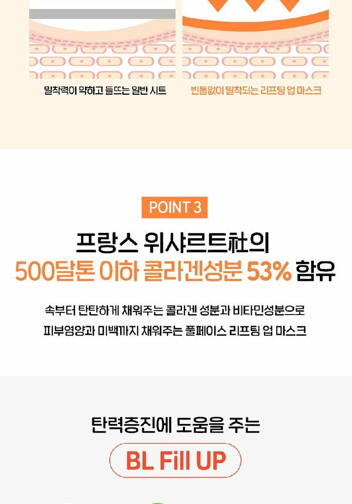 [카드 5%할인](기본) [15회 관리] 리브이셀 풀페이스 리프팅 마스크 기본 구성