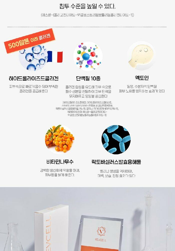 [카드 5%할인](기본) [15회 관리] 리브이셀 풀페이스 리프팅 마스크 기본 구성