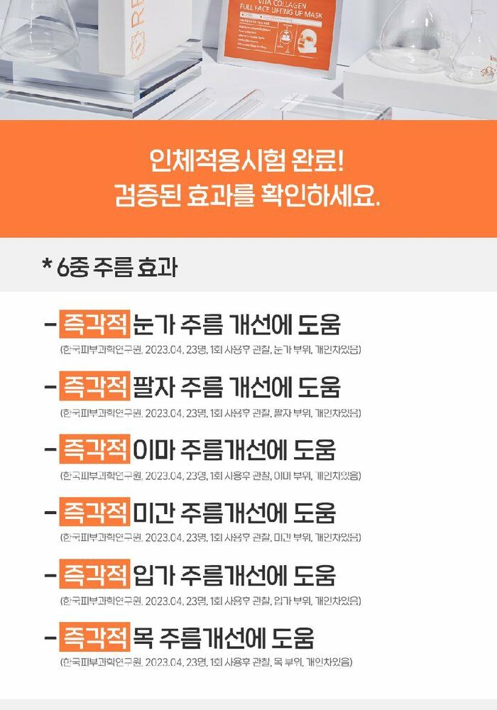 [카드 5%할인](기본) [15회 관리] 리브이셀 풀페이스 리프팅 마스크 기본 구성