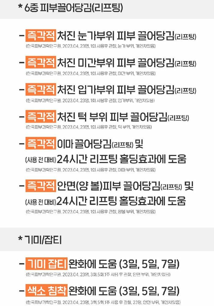 [카드 5%할인](기본) [15회 관리] 리브이셀 풀페이스 리프팅 마스크 기본 구성