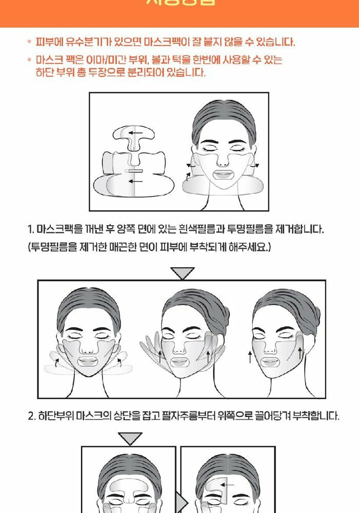 [카드 5%할인](기본) [15회 관리] 리브이셀 풀페이스 리프팅 마스크 기본 구성