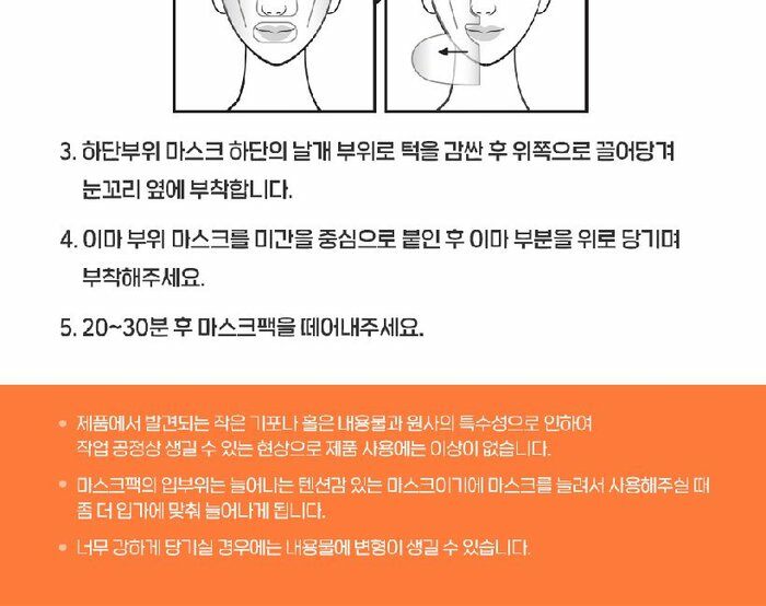 [카드 5%할인](기본) [15회 관리] 리브이셀 풀페이스 리프팅 마스크 기본 구성
