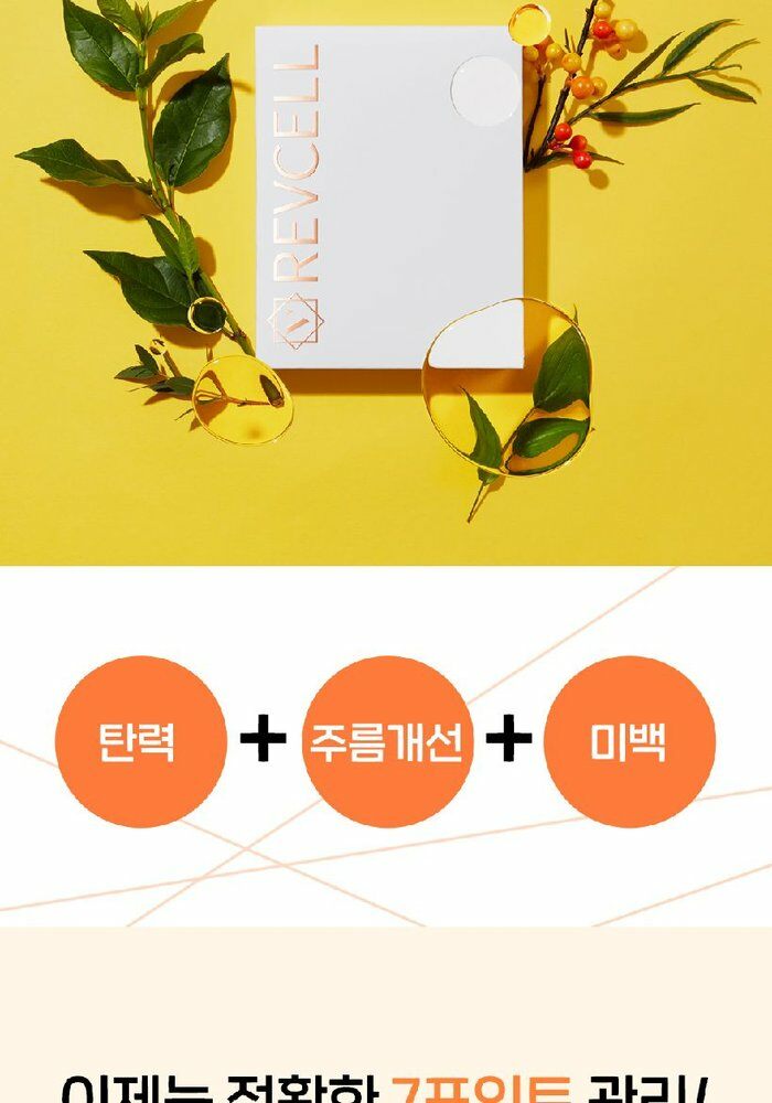 [카드 5%할인](기본) [15회 관리] 리브이셀 풀페이스 리프팅 마스크 기본 구성
