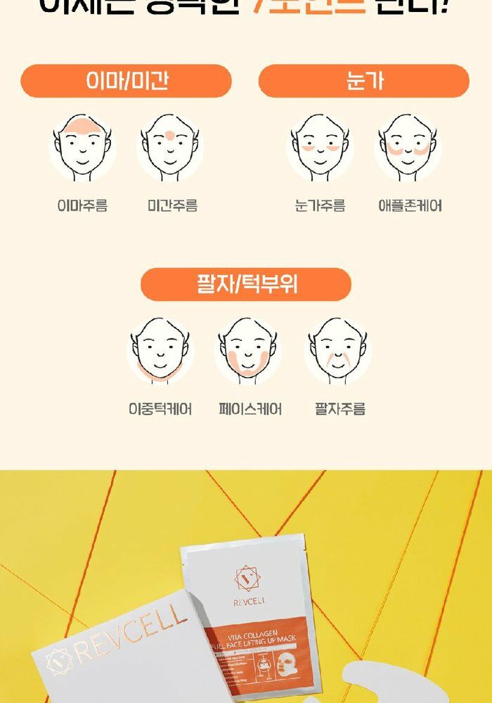 [카드 5%할인](기본) [15회 관리] 리브이셀 풀페이스 리프팅 마스크 기본 구성