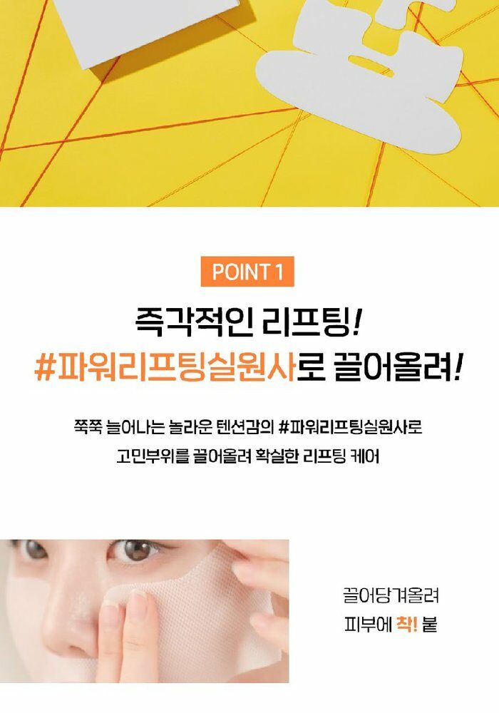 [카드 5%할인](기본) [15회 관리] 리브이셀 풀페이스 리프팅 마스크 기본 구성