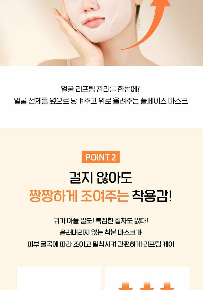 [카드 5%할인](기본) [15회 관리] 리브이셀 풀페이스 리프팅 마스크 기본 구성