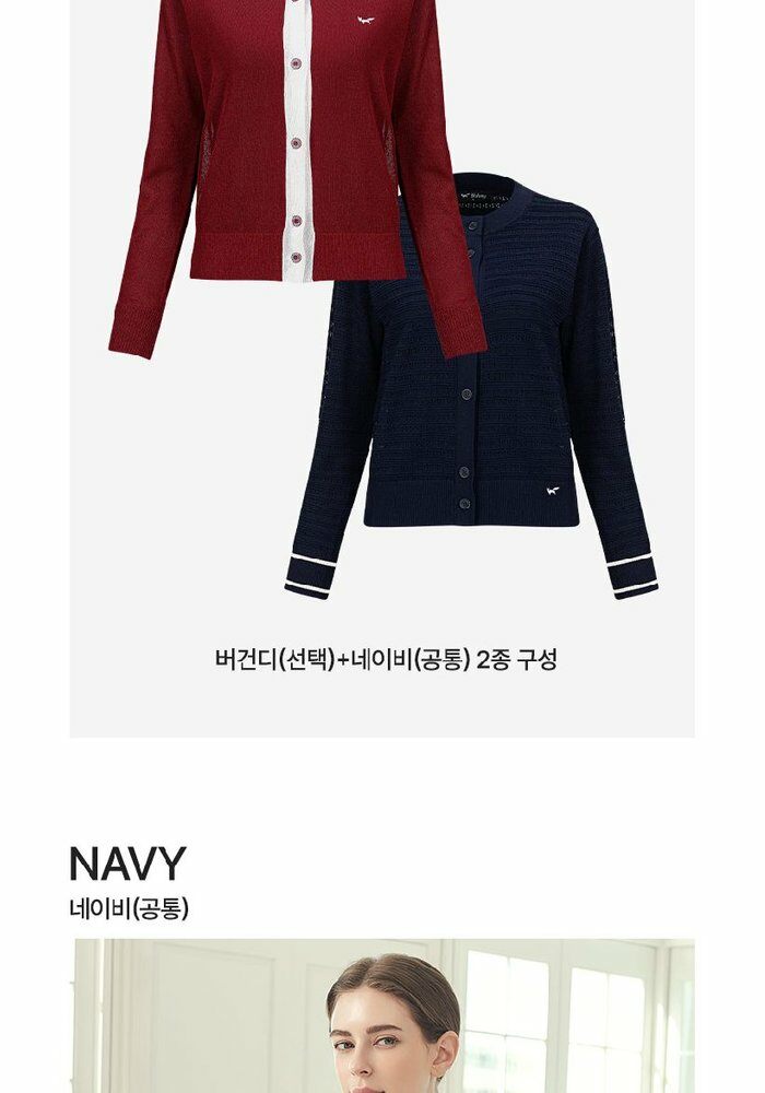[카드 5%할인]울시 26SS 여성 썸머 가디건 2종