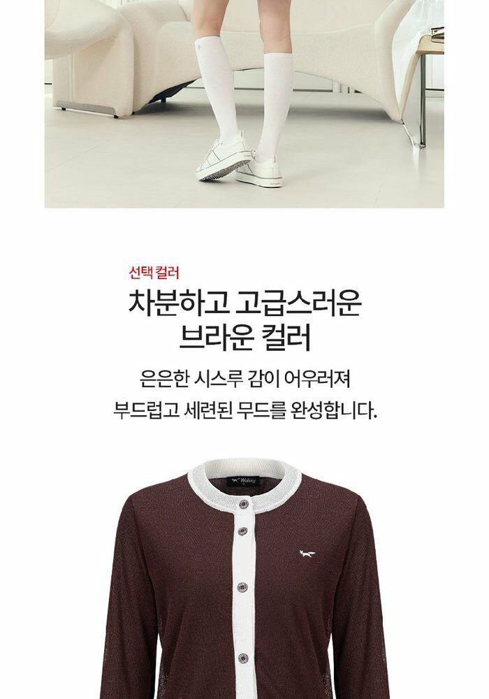 [카드 5%할인]울시 26SS 여성 썸머 가디건 2종