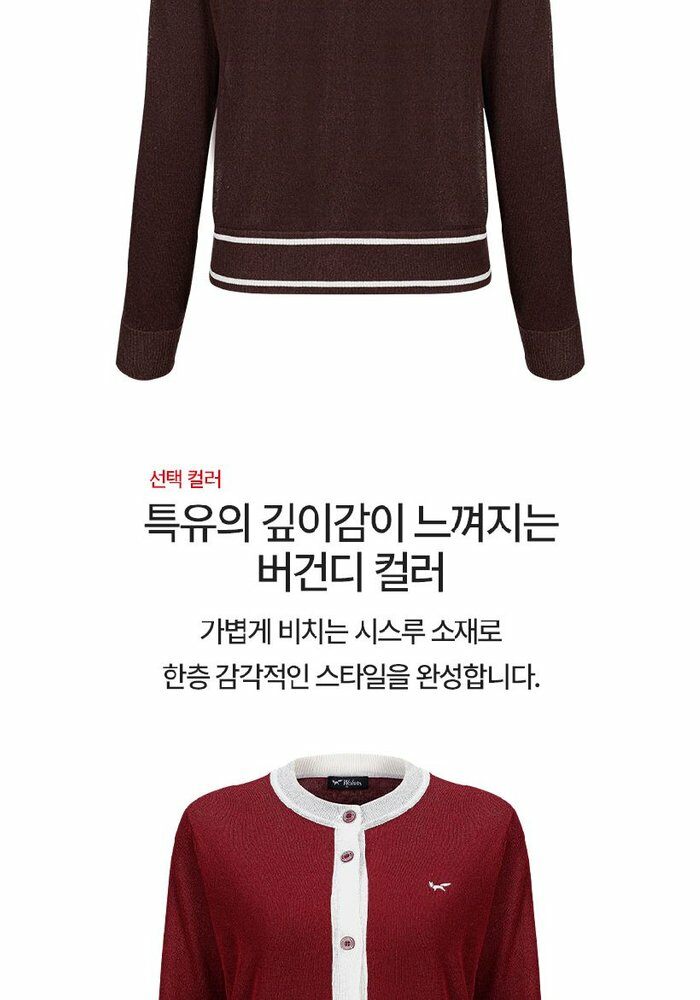 [카드 5%할인]울시 26SS 여성 썸머 가디건 2종