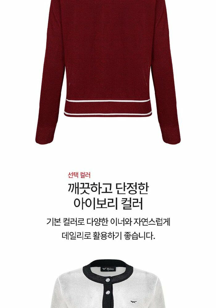 [카드 5%할인]울시 26SS 여성 썸머 가디건 2종