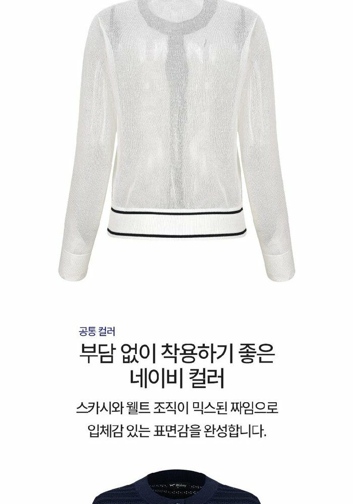 [카드 5%할인]울시 26SS 여성 썸머 가디건 2종
