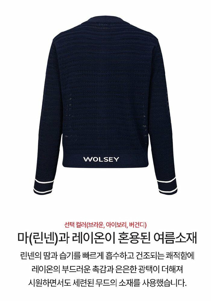 [카드 5%할인]울시 26SS 여성 썸머 가디건 2종