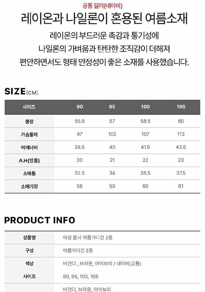 [카드 5%할인]울시 26SS 여성 썸머 가디건 2종