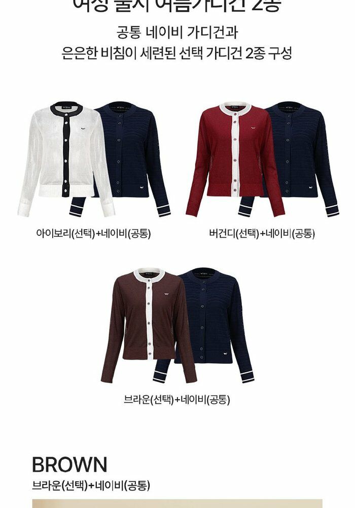 [카드 5%할인]울시 26SS 여성 썸머 가디건 2종