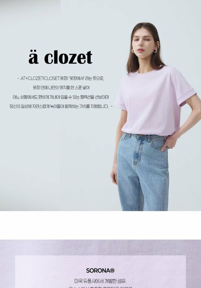 [NH카드7%할인][2만원 가격인하 59,000 → 39,000] 앳클로젯 26SS 면 소로나 반팔 티셔츠 5종