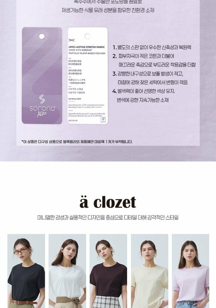 [NH카드7%할인][2만원 가격인하 59,000 → 39,000] 앳클로젯 26SS 면 소로나 반팔 티셔츠 5종